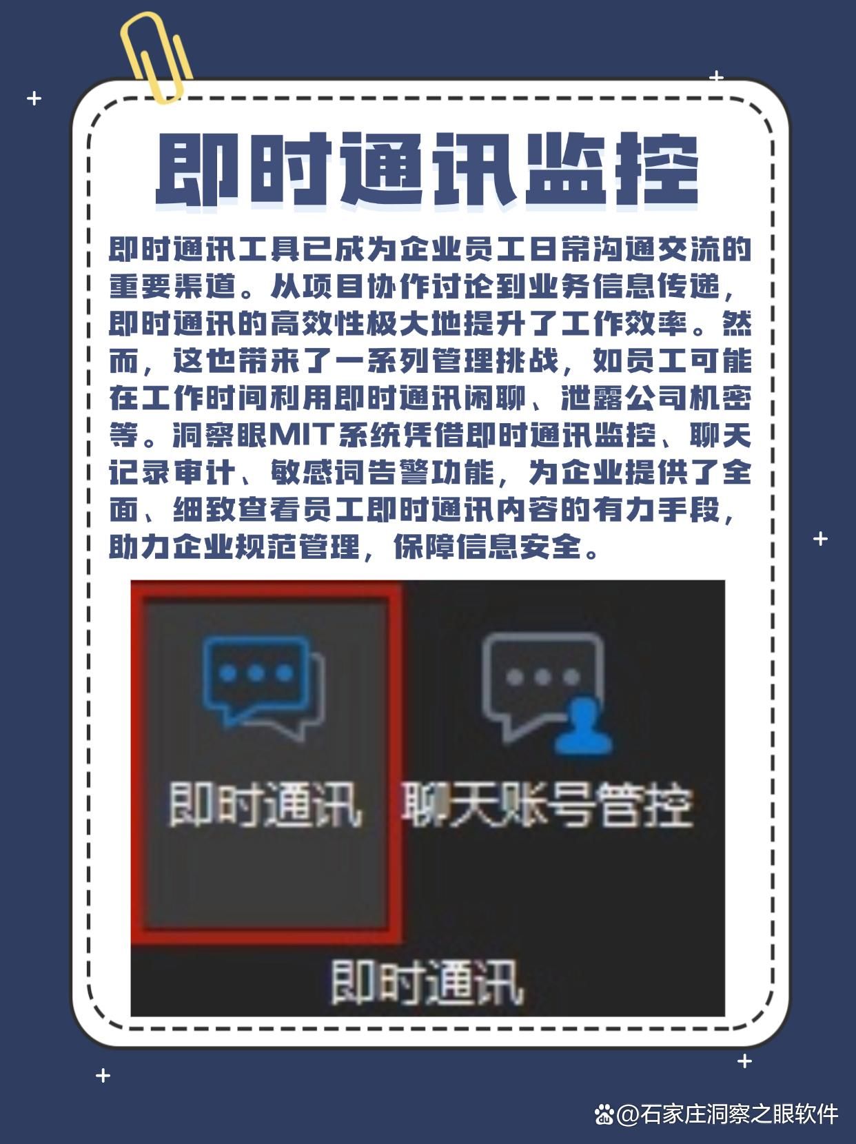 电脑监控软件有哪些?六款电脑监控app强推!2025年公认好用!(图4)