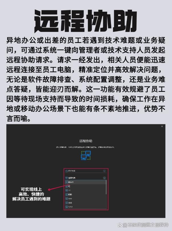 电脑监控软件有哪些?六款电脑监控app强推!2025年公认好用!(图6)