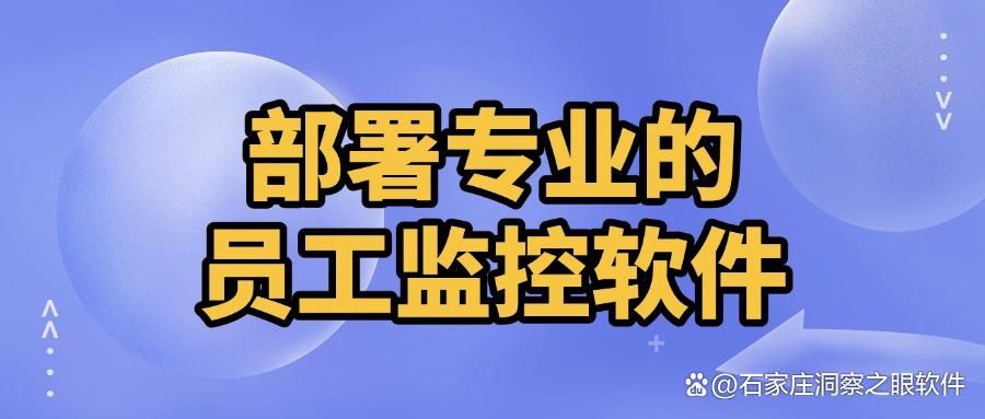 你想进行远程监控电脑屏幕吗?这6个电脑屏幕监控方法|帮你来实现(图7)