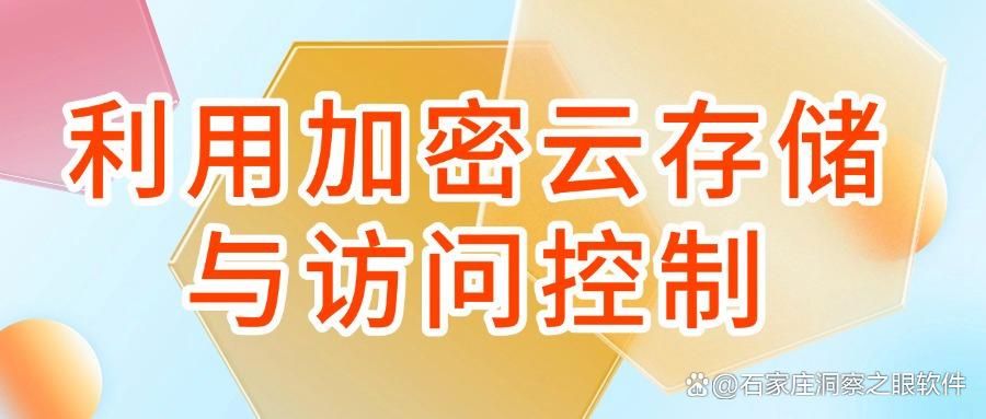 图纸加密全面分析,九种高效图纸加密方法保障图纸设计安全(图7)