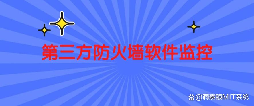 上网行为怎么监控？监控方法有哪些？五种上网行为方法分享(图7)