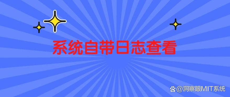 上网行为怎么监控？监控方法有哪些？五种上网行为方法分享(图6)