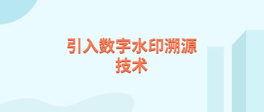 如何防止员工泄露公司机密？这五个防泄密方法，总有一个适合你！​(图7)
