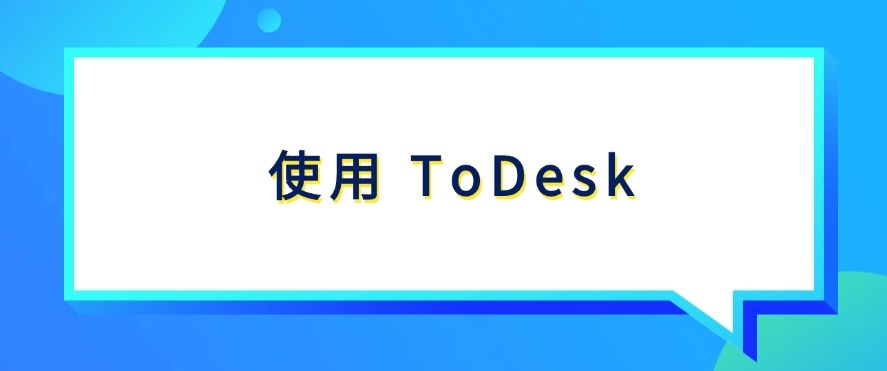 电脑桌面远程实时监控如何实现？总结四种方法，分分钟学会！​(图6)