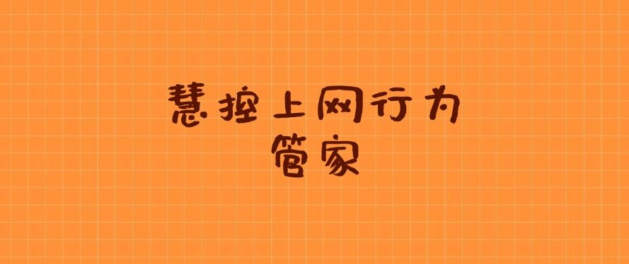 上网行为如何监控？请收下这六款上网监控app，好用不踩雷(图8)
