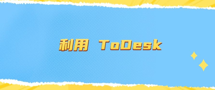 电脑桌面远程实时监控如何进行？五个远程监控小措施分享，建议收藏(图7)