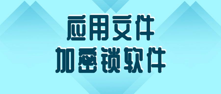 怎么加密文档?教给你7个简单文档加密小方法,保护你的文件安全(图6) 怎么加密文档?教给你7个简单文档加密小方法,保护你的文件安全(图6)