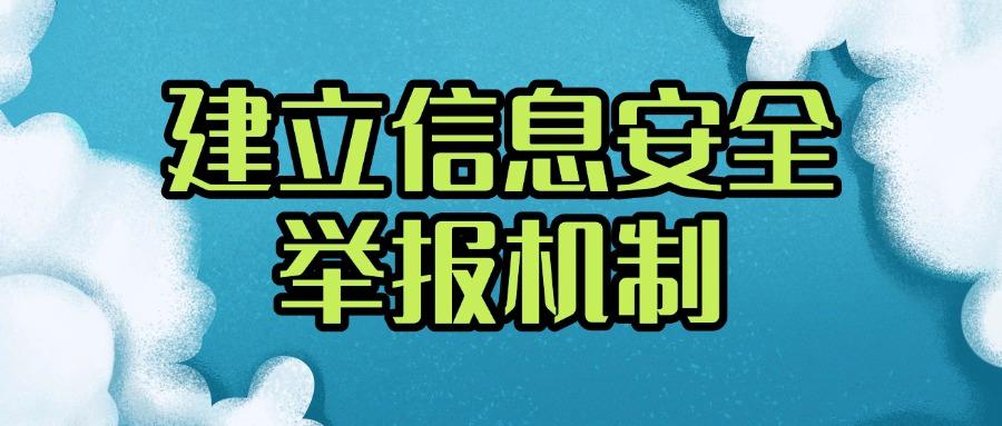 公司如何做好防泄密措施?5种方法有效防止公司数据泄密(图7) 公司如何做好防泄密措施?5种方法有效防止公司数据泄密(图7)