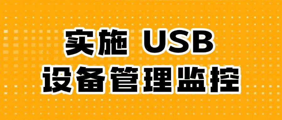 员工电脑监控方式有哪些呢?监控员工电脑的六个方法分享(图7)