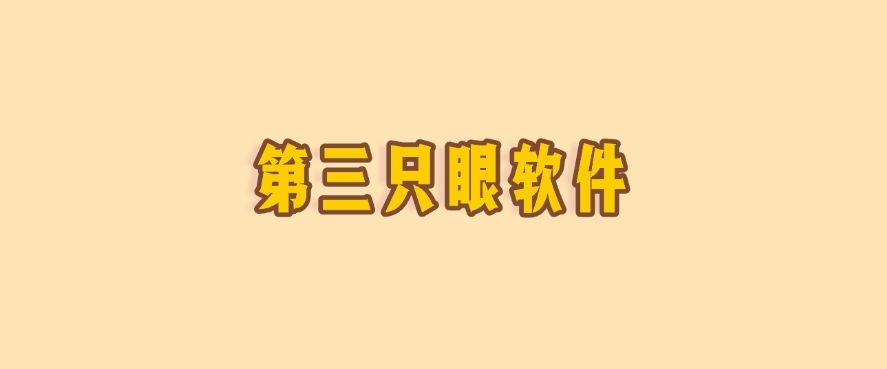 实用的电脑监控软件哪款好？七款电脑屏幕监控软件，2025年爆款推荐(图7)
