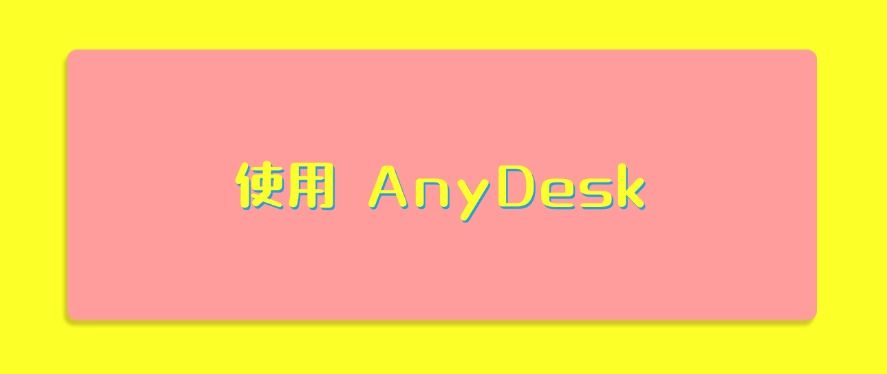 电脑屏幕怎么实时监控？教你五个监控电脑屏幕的方法，分分钟学会(图6)