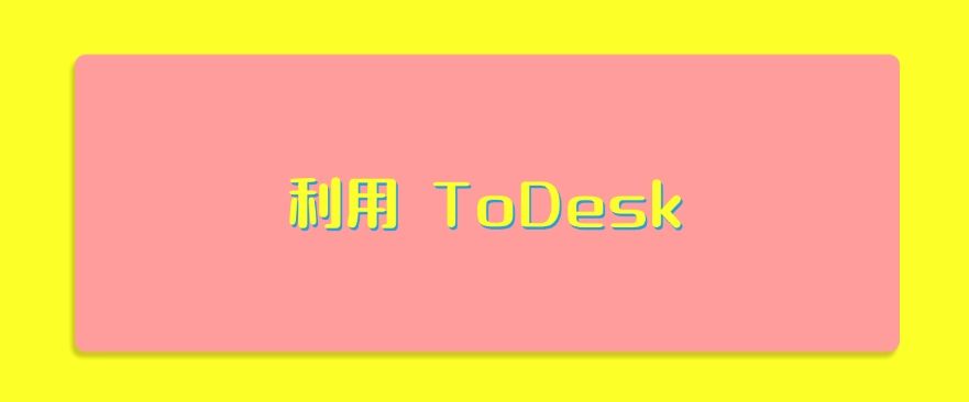 电脑屏幕怎么实时监控？教你五个监控电脑屏幕的方法，分分钟学会(图7)