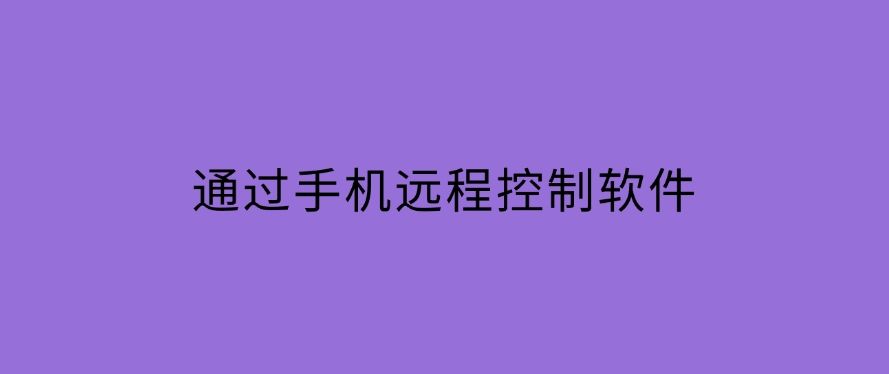 公司一般如何监控员工电脑？六个监控员工电脑方法分享！快来试一试(图8)
