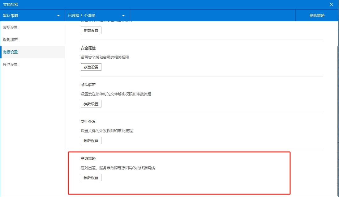 图纸怎么加密？六种方法告诉你如何加密图纸，守护图纸安全(图6)