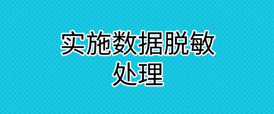数据防泄密有哪些手段？数据防泄密的八个方法，你看好哪一个？(图5)
