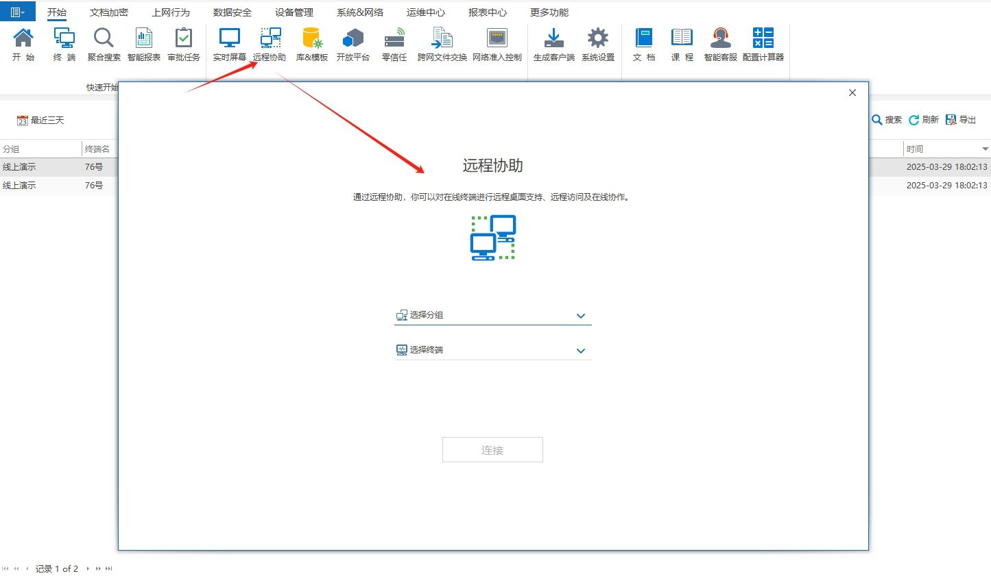 怎么监控员工上网行为？分享七款上网行为监控软件，吐血整理(图6)