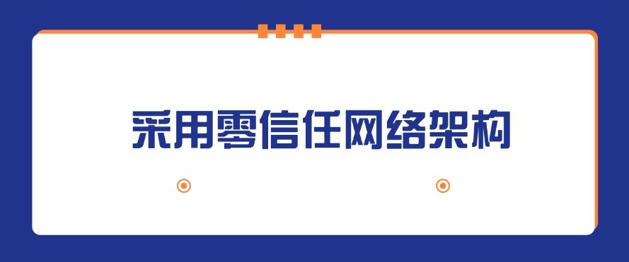 企业怎么防止数据泄露？最新总结五种防泄密方法，建议收藏！(图7)