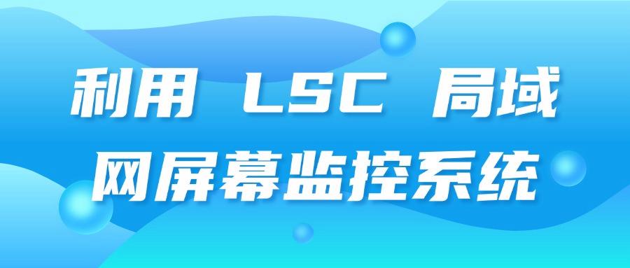 远程实时监控怎么做?分享7个简单远程实时监控的方法,分分钟搞定!(图7)
