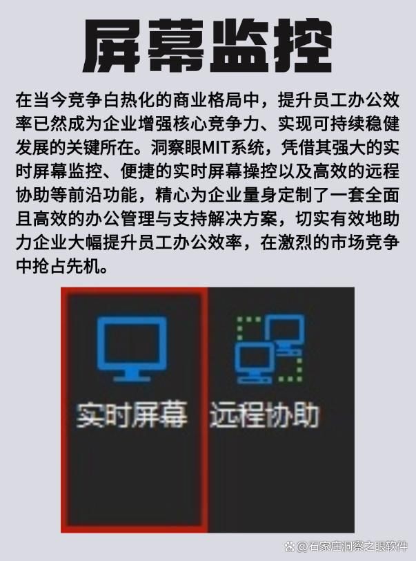 如何去监控电脑,10款电脑监控软件必备,25爆款推荐,实用又方便(图2)