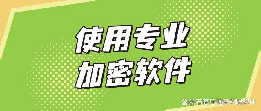 文件加密都有哪些方法?6种文件加密方法分享!简单高效(图6)