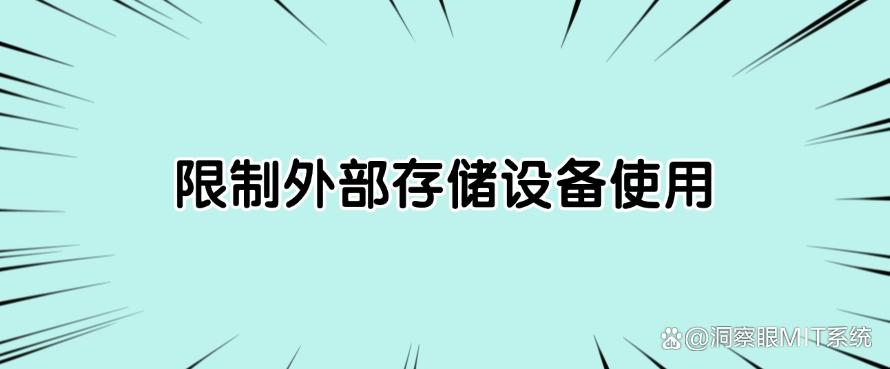 想禁止电脑安装软件？教你六个方法禁止安装新软件，建议收藏(图8)