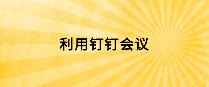 想监控电脑屏幕？怎么监控？六个简单方法分享！(图8)