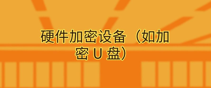 公司文档加密有哪些方法？分享六个文档加密小方法，分分钟学会(图8)