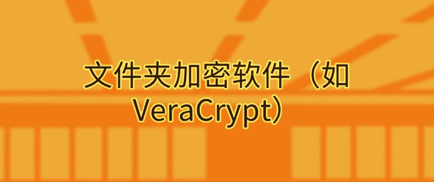 公司文档加密有哪些方法？分享六个文档加密小方法，分分钟学会(图9)