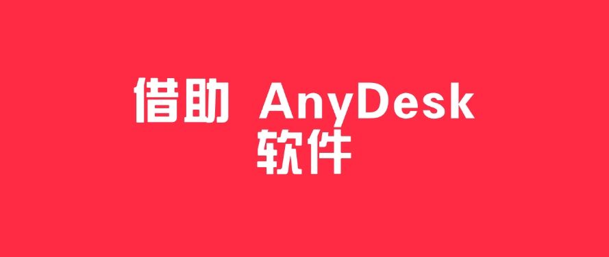 实时监控电脑屏幕，如何做到？五个可实现方法分享，建议码住(图7)