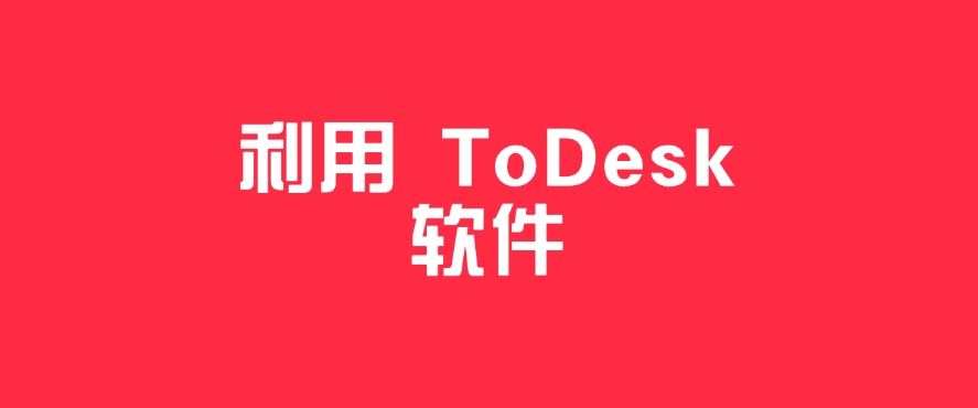 实时监控电脑屏幕，如何做到？五个可实现方法分享，建议码住(图8)