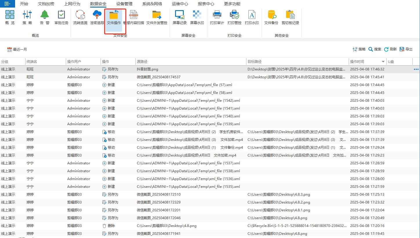 文件加密软件有哪些？2025年精选五款实用的文件加密APP，好用不踩雷！(图5)