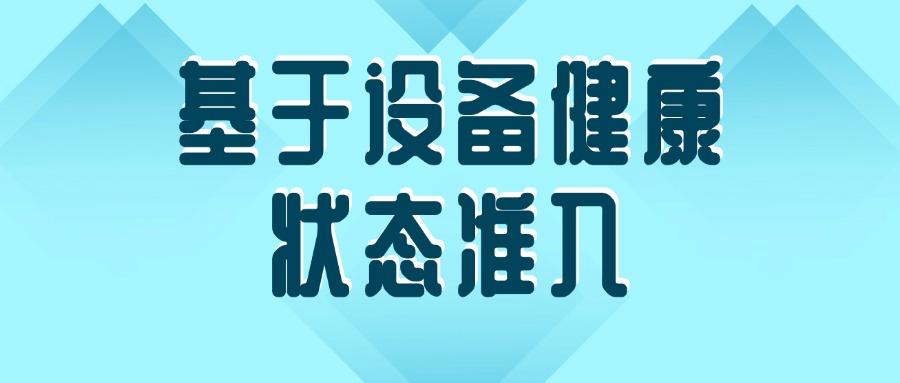 上网行为怎样合理管控?掌握6个好用的上网行为管控方法!(图9) 上网行为怎样合理管控?掌握6个好用的上网行为管控方法!(图9)