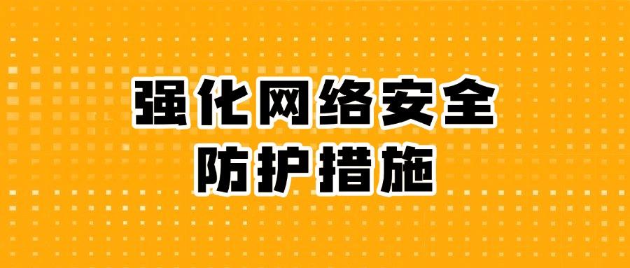 数据防泄密方法有哪些?数据防泄密的五个方法集锦!(图8) 数据防泄密方法有哪些?数据防泄密的五个方法集锦!(图8)