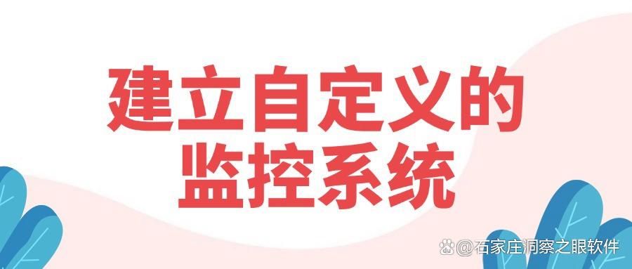 电脑监控有哪些方法?这九个电脑监控方法,简单好操作,新手也能操作!(图10)