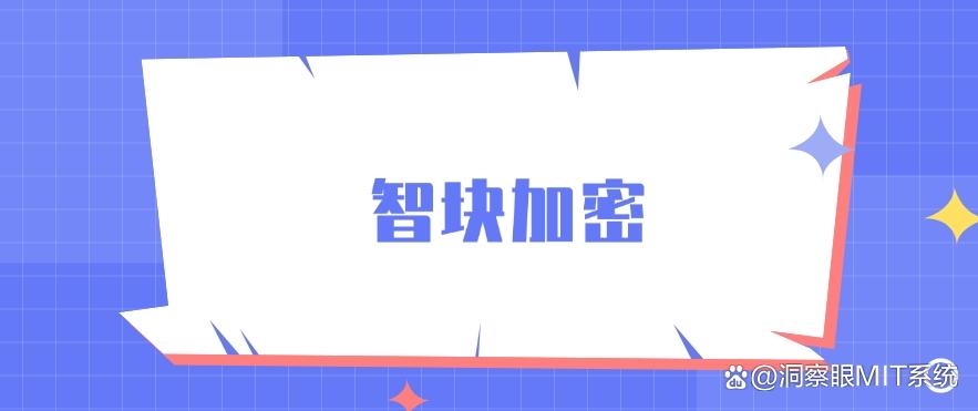 U 盘怎么高效加密?六款 U 盘加密软件分享,保护 U 盘安全(图7) U 盘怎么高效加密?六款 U 盘加密软件分享,保护 U 盘安全(图7)