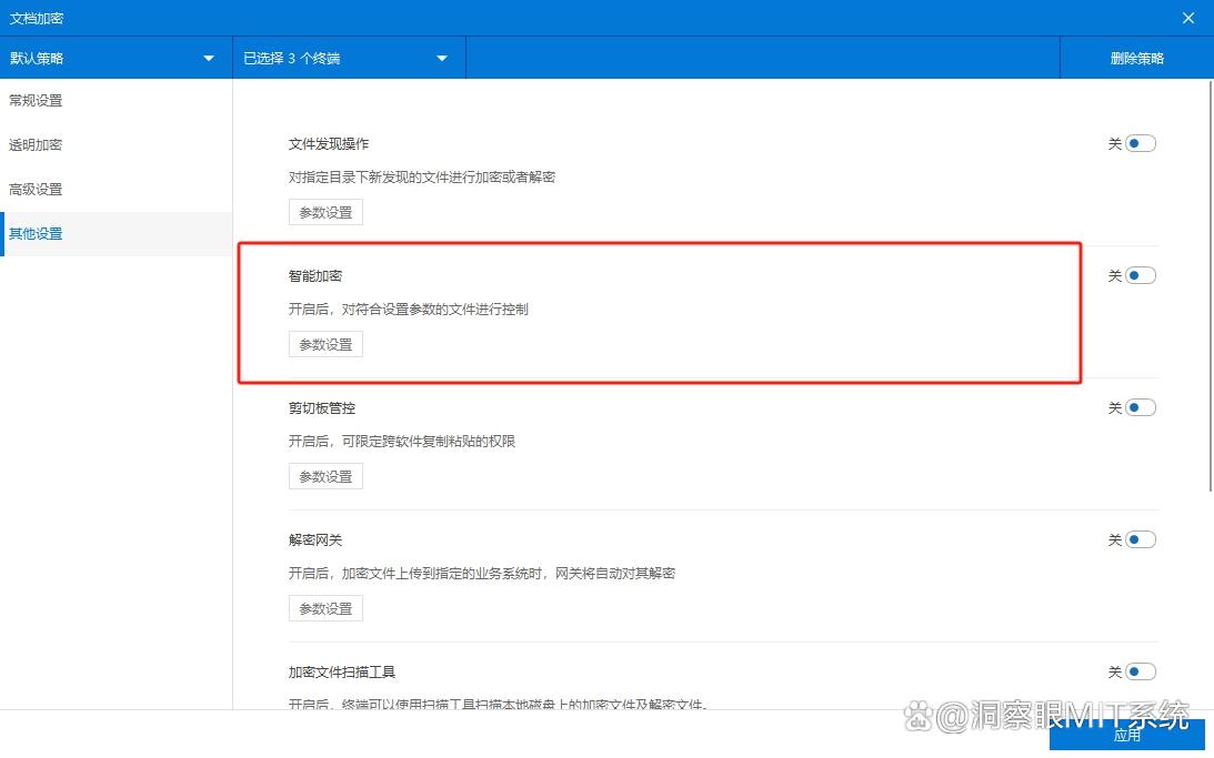 科普:如何防止公司机密外泄?七个方法有效防止企业数据外泄!码住啦(图3) 科普:如何防止公司机密外泄?七个方法有效防止企业数据外泄!码住啦(图3)