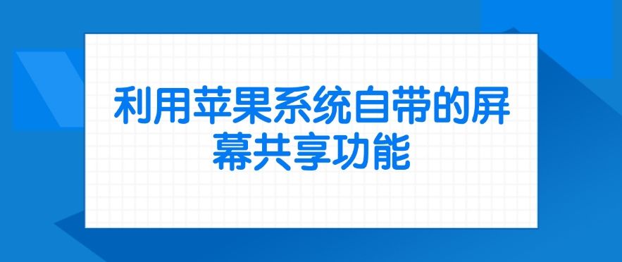 电脑屏幕监控有哪些方法？分享五个超实用的电脑屏幕监控方法，码住啦！(图8)