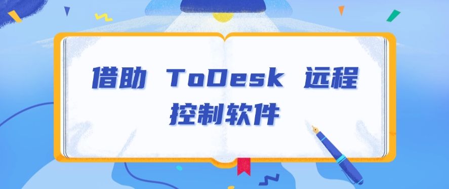 如何远程实时监控电脑屏幕？教你五个简单的小技巧，分分钟收藏(图7)