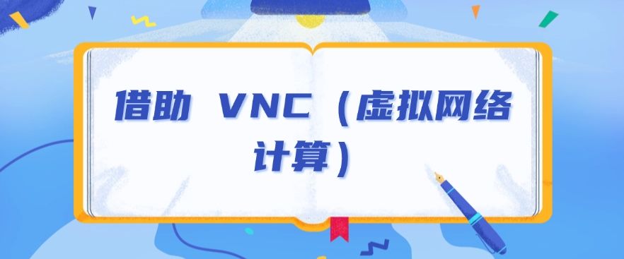 如何远程实时监控电脑屏幕？教你五个简单的小技巧，分分钟收藏(图8)