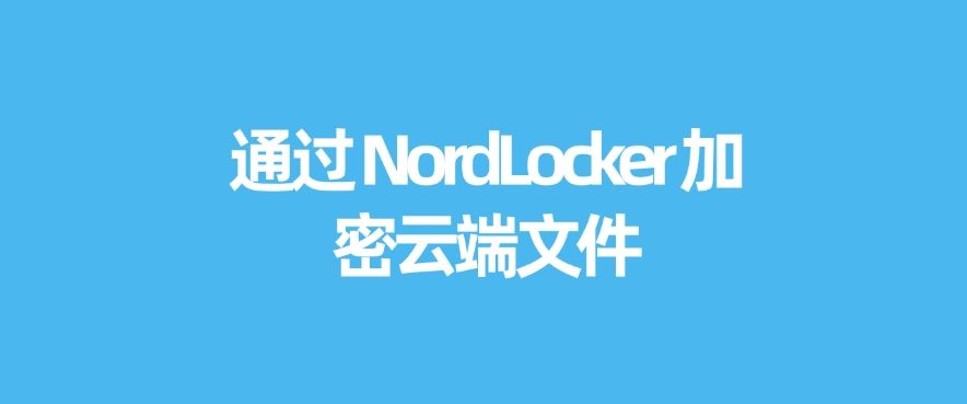 文件想加密？这五个加密小技巧必须码住啦！(图8)