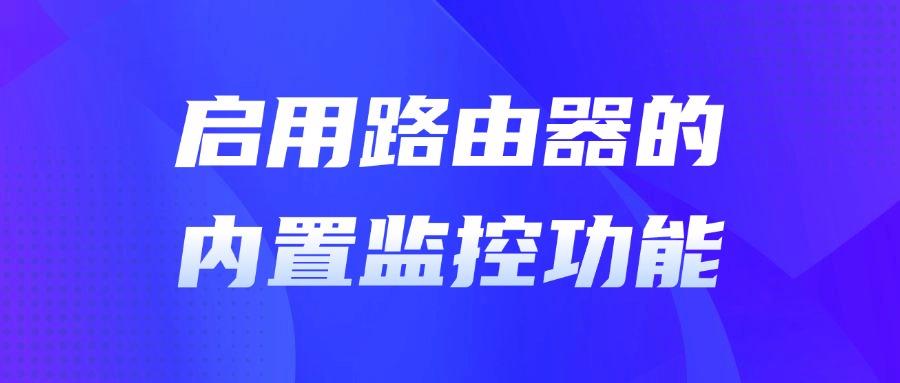 担心局域网安全?局域网怎么监控?这里有8个局域网监控方法!(图7) 担心局域网安全?局域网怎么监控?这里有8个局域网监控方法!(图7)
