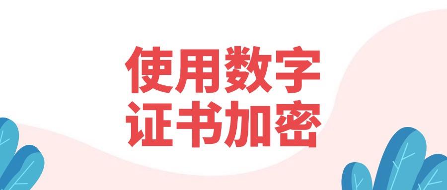 怎么防止图纸泄密?推出五个设计图纸防泄密方法,守护图纸安全(图7) 怎么防止图纸泄密?推出五个设计图纸防泄密方法,守护图纸安全(图7)