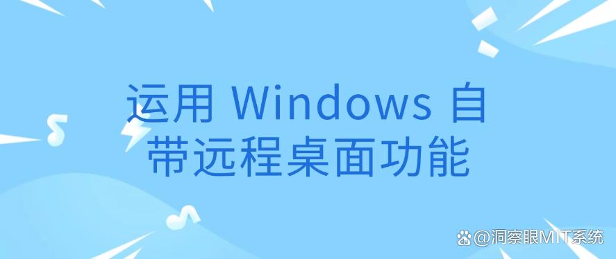 公司怎么远程监控员工电脑？教你五个远程监控的方法，分分钟学会(图7)