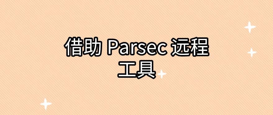 怎么监控电脑屏幕？六个超简单的电脑屏幕方法分享！简单高效(图7)