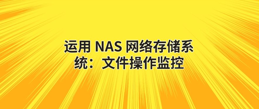 公司监控员工电脑都能看到什么？分享六种监控方法，码住！(图9)