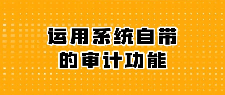 如何对电脑进行监控?介绍七个电脑监控方法,抓紧收藏!(图10) 如何对电脑进行监控?介绍七个电脑监控方法,抓紧收藏!(图10)