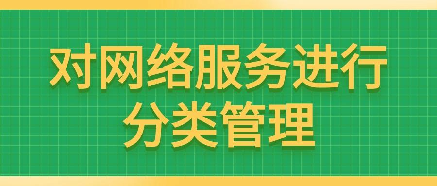 上网行为管理方式|怎样管理上网行为?六个简单又高效的方法推荐(图8) 上网行为管理方式|怎样管理上网行为?六个简单又高效的方法推荐(图8)