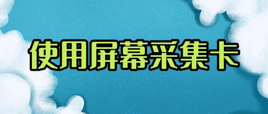 远程监控|如何实现远程实时监控电脑屏幕？六个简单方法分享(图7)