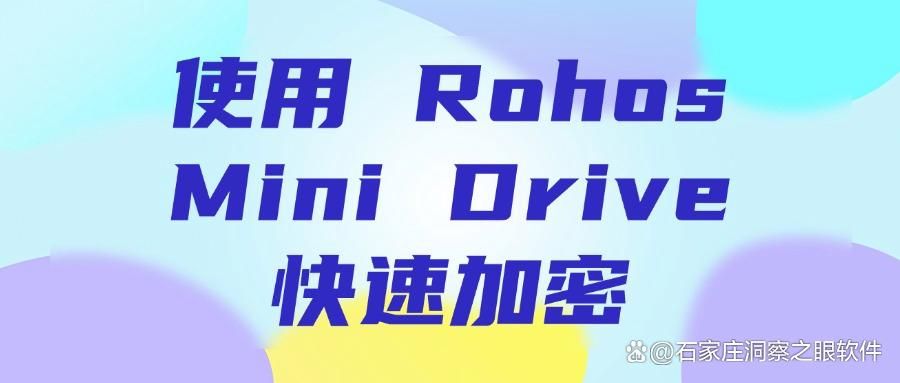 U盘加密方法总结：六个U盘加密方法教学，简单高效(图6)