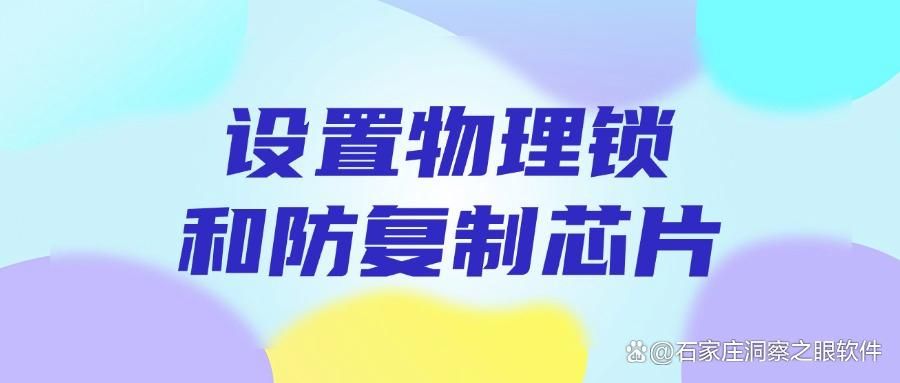 U盘加密方法总结：六个U盘加密方法教学，简单高效(图7)